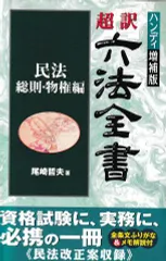 2025年最新】六法全書の人気アイテム - メルカリ
