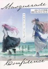 【中古】アニメムック ≪リーフレット・小冊子≫ マスカレード・コンフィデンス 詐欺師は少女と仮面仕掛けの旅をする(1) メロンブックス購入特典書き下ろしSSリーフレット / 滝波酒利