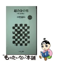 2024年最新】村上克司の人気アイテム - メルカリ