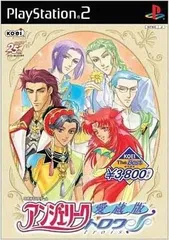 【中古】KOEI THE Best 愛蔵版 アンジェリーク トロワ / PlayStation2（帯無し）