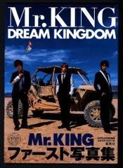 Mr.KING DREAM KINGDOM 写真集 通常版