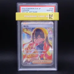 ゼイユ SAR 変幻の仮面 PSA10 スニーカーダンク ポケカ】ゼイユ SARの買取・相場価格と値段推移｜変幻の仮面