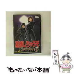 2026年最新】逮捕しちゃうぞ dvdの人気アイテム - メルカリ
