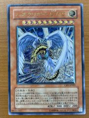 状態A ハネクリボー LV10 UL レリーフ CRV-JP005 遊戯王