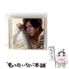 【中古】 ミステリー ヴァージン / 山田涼介 / 