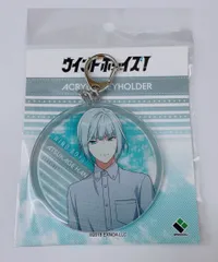 ウインドボーイズ！ アクリルキーホルダー「英篤影」[ブロッコリー]