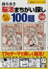 2025年最新】脳活教室編集部の人気アイテム - メルカリ