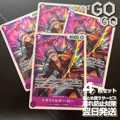 トラファルガー・ロー【SR】{OP12-073} 4枚セット 師弟の絆【OP-12】@7