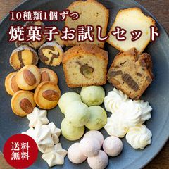 tochu cafe【10種類お試しセット】 10袋入り  【箱無し】ばらまき バレンタイン お菓子 焼菓子  個包装 お土産 スイーツ お菓子 お試し 試食 クッキー ケーキ メレンゲ いちご 抹茶 オレンジ 米粉 ドライフルーツ 栗 そば茶 蕎麦