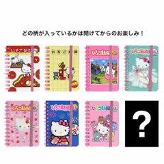 2025年最新】キティリングノートの人気アイテム - メルカリ