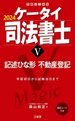 2024年最新】司法書士のの人気アイテム - メルカリ