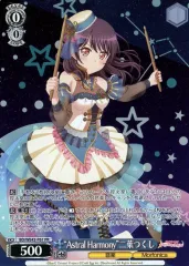 2026年最新】astral harmony 二葉つくしの人気アイテム - メルカリ