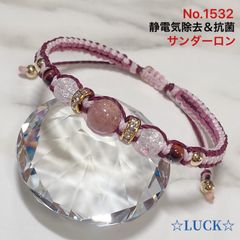 No.1532 静電気除去《レッドアベンチュリン&クラッククオーツ&レッドタイガーアイ》ボルドー&シェルピンク　ブレスレット