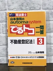 2024年最新】オートマシステム でるトコの人気アイテム - メルカリ