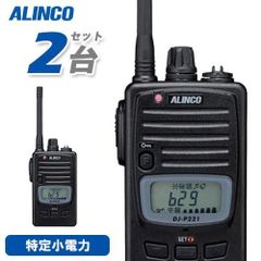 ALINCO DJ-S17 VHF FMトランシーバーおまけDJ-557ジャンク - メルカリ