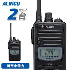 2026年最新】トランシーバー 2台セットの人気アイテム - メルカリ