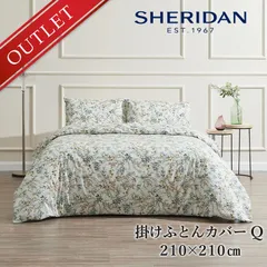 2025年最新】シェリダン カバーの人気アイテム - メルカリ