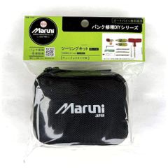 ツーリングの必需品! 持ち運びしやすいコンパクトサイズ Maruni マル二工業 オートバイ・スクーター パンク修理ツーリングキット 23980