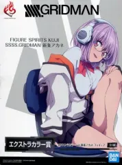 【中古】フィギュア 新条アカネ エクストラカラーver. 「FIGURE SPIRITS KUJI SSSS.GRIDMAN 新条アカネ」 エクストラカラー賞 フィギュア