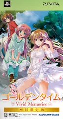 PS Vitaソフトゴールデンタイム Vivid Memories 初回限定版 角川ゲームス
