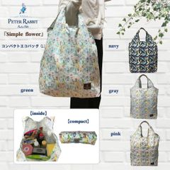 ハンドバッグ (L) 0669 [PETER RABBIT(TM) ピータ—ラビット(TM)] コンパクトエコバッグ (L) 折りたたみ 買い物 レディース