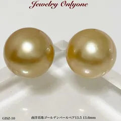 2025年最新】パールピアス 真珠ピアス ゴールデンパール ピアス