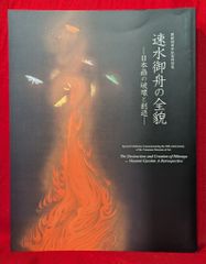 夜想曲 川崎裕子人形写真集 ドール・アートシリーズ （創作人形