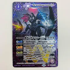 カードゲーム専門店遊竜 / 魔界七将デストロードVX