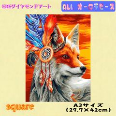 フルオーロラビーズダイヤモンドアートキット　ALLオーロラ　オオカミ　A3  四角