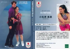 【中古】スポーツ 38[REGULAR PARALLEL]：小松原 美里(メタル版)