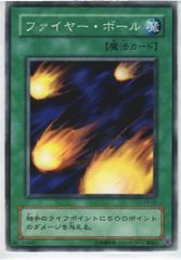 遊戯王 ファイヤー・ボール ノーマル LB-55