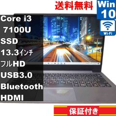 Lenovo ideapad 320S 81AK0071JP【SSD搭載】　Core i3 7100U　【Windows10 Home】 ／充電可／Wi-Fi／長期保証 [93388]