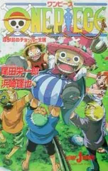 貴重　レア　ONE PIECE　ワンピース　珍獣島のチョッパー王国　ポスター 劇場版「ワンピース珍獣島のチョッパー王国」ミュージック