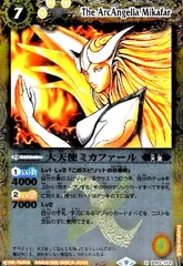 大天使ミカファール　フィギュア　絶版 2025年最新】大天使ミカファールの人気アイテム - メルカリ