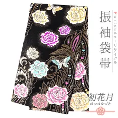 【中古】袋帯 振袖用 正絹 唐織 引箔 金 黒地 水色 ピンク 紫 白 黄色 クリーム色 薔薇 バラ 蝶々 リサイクル かっこいい シック No.6-1558