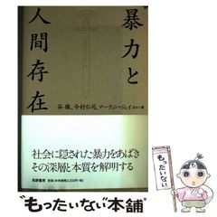 【中古】 お馬（んま）の衣装部屋/日本随筆家協会/安川久子 中古】 お馬の衣装部屋 (現代随筆選書 98) / 安川久子 / 日本
