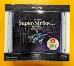 やまと製　1/60スケール　完全変形　VF-1　スーパーストライクパーツ やまとマクロスシリーズ 1/60 完全変形 VF-1A 一条輝 機 with