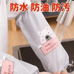 防水 腕カバー キッチン 家事 ロング 汚れ防止 炊事  かわいい 作業用作業服 作業用 袖カバー 調理 園芸 油防止 汚れ防止 お掃除 家事用 台所用品 キッチン用品 シンク周り アームカバー 防水 防油水仕事 炊事 防汚 動物 おしゃれ 便利