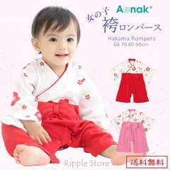 袴ロンパース 女の子 60 70 80 90 ベビー服 新生児 子供 和装 2色