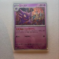 2025年最新】ゴーストタイプ ポケモンの人気アイテム - メルカリ