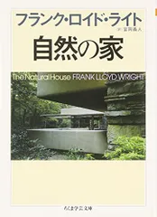 2024年最新】フランク ロイド ライト 本の人気アイテム - メルカリ