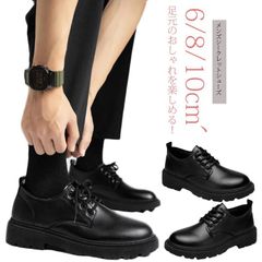 シークレットシューズ メンズ ビジネスシューズ 6cm 8cm 10cm 厚底 身長アップ レースアップ ヒールアップ ストレートチップ フォーマル 靴 成人式 結婚式 新郎 身長 黒 シンプル かっ#kym496