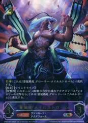 2025年最新】ヴァンガード メイルストロームの人気アイテム - メルカリ