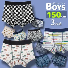 【メーカー直販・新品】 キッズ ボクサーパンツ 3枚セット 男の子 【150cm】  子供 下着 インナー パンツ 車 恐竜 電車 迷彩 ブルー グレー 送料無料 kids boys boxer pants under wear