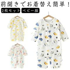 2枚セット！ベビー服 ロンパース 夏 綿 薄手 赤ちゃん 女の子 男の子 カバーオール コットン キッズ 子供服 新生児 おしゃれ 長袖 出産祝い 可愛い ルームウェア 前開き 部屋着 パジャマ プレ#wunib3187