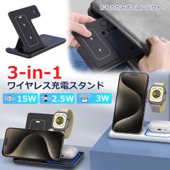 3in1 ワイヤレス充電器 おりたたみ 3台同時 iphone airpods applewatch 15W