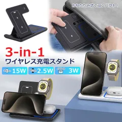 3in1 ワイヤレス充電器 おりたたみ 3台同時 iphone airpods applewatch 15Wのサムネイル