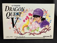 ドラゴンクエストV CDシアター Vol.2 帯付き ドラクエ5 - メルカリ