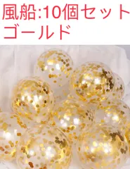 誕生日　ゴールド　飾り　風船　パーティー　装飾　可愛い　ハーフバースデー　韓国