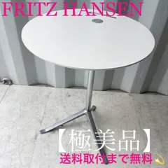 2025年最新】‎Fritz Hansen サイドテーブル・ナイトテーブル